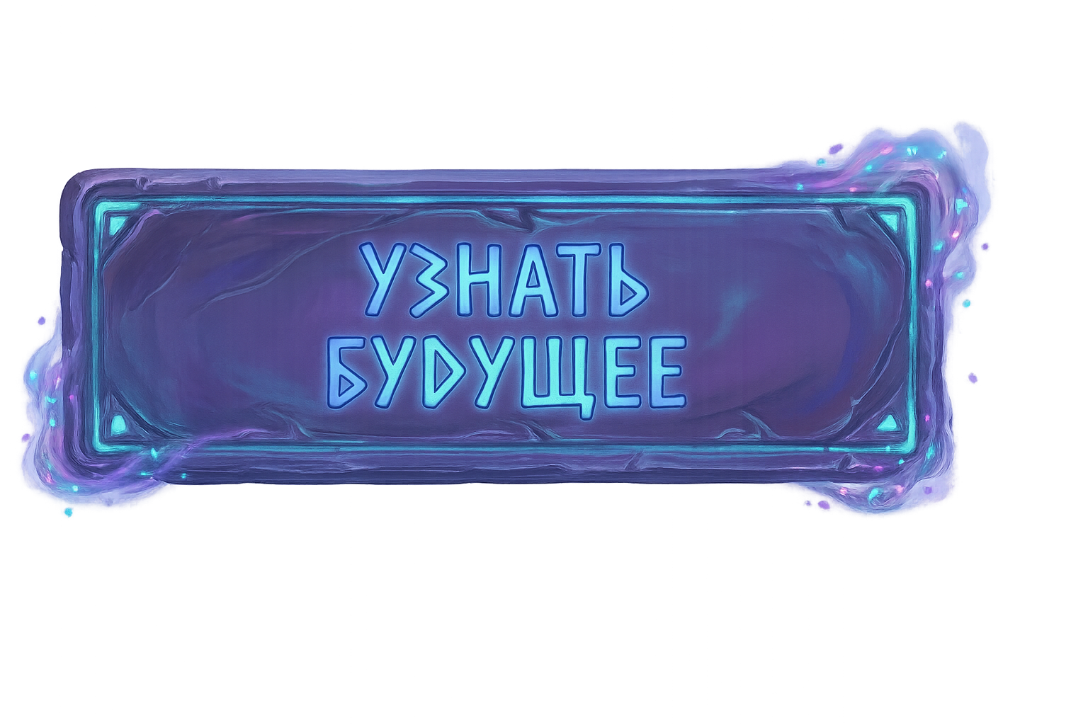 Принтсказать